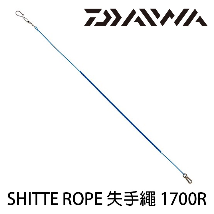 DAIWA SHITTE ROPE 1700R 17cm [失手繩]